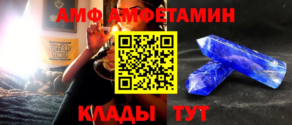Amphetamine  АМФ  Вход с VPN  Губкин  АМФ 97% 