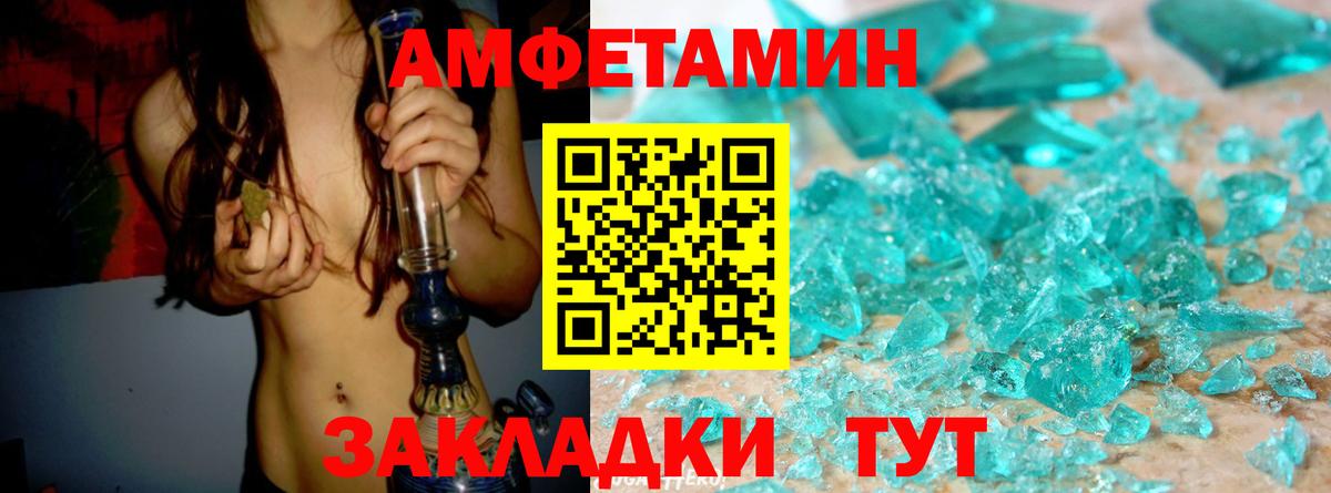 Amphetamine 97% Губкин
