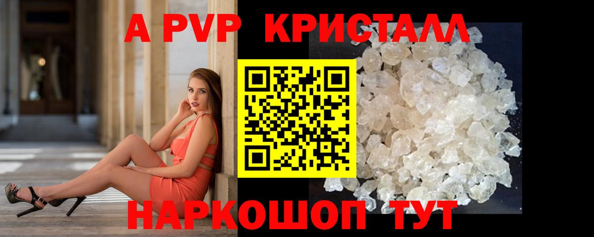 А ПВП СК  A PVP мука  Вход с VPN  A PVP СК  Губкин 