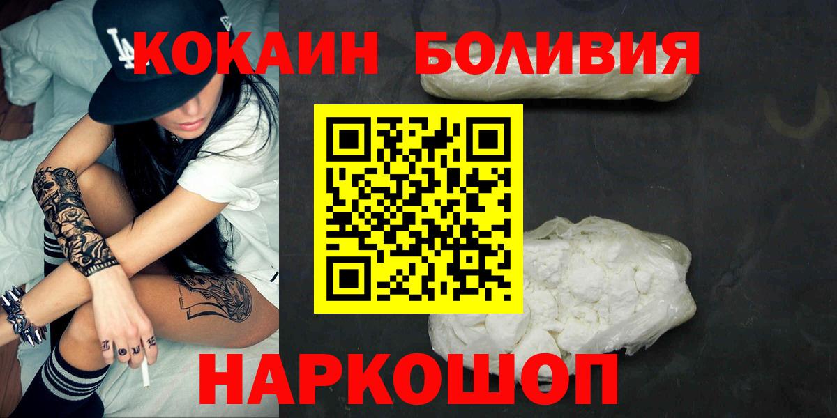 Кокаин Перу Губкин