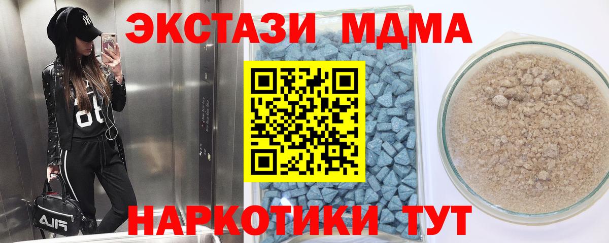 ЭКСТАЗИ 280 MDMA Губкин