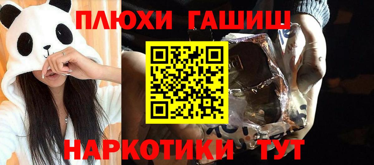 ГАШИШ Изолятор Губкин