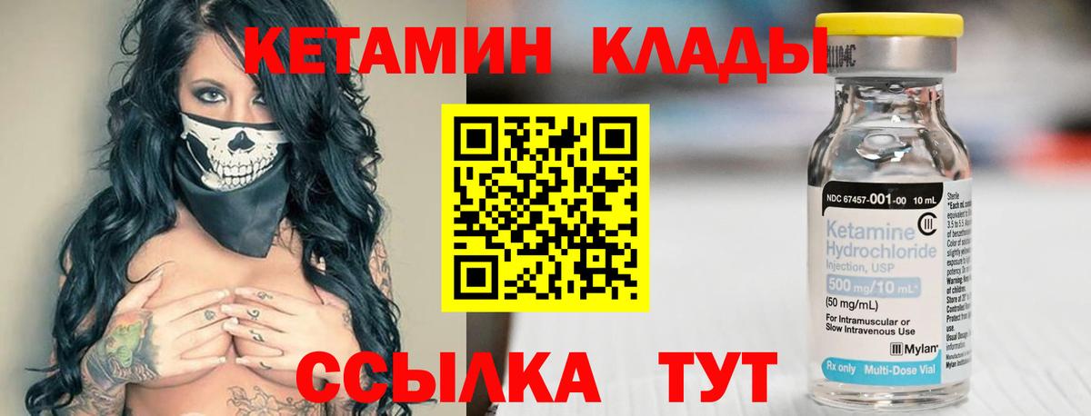 Кетамин ketamine  Кетамин VHQ  Губкин  Вход с VPN 