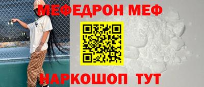 меф VHQ Балаково