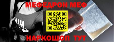 меф VHQ Балаково