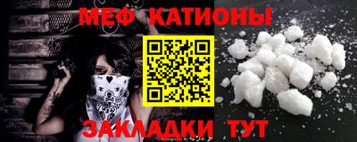 меф VHQ Балаково
