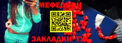 меф VHQ Балаково