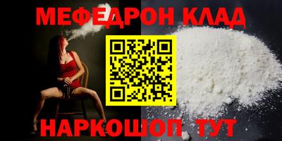 меф VHQ Балаково