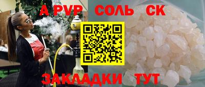 a pvp Шебекино