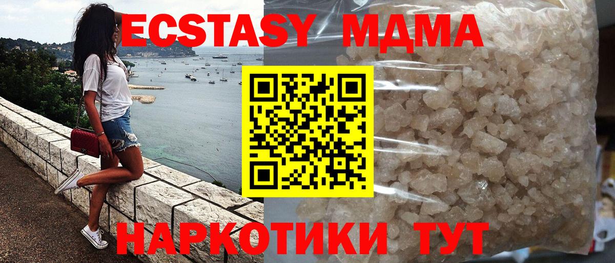 МДМА crystal Губкин
