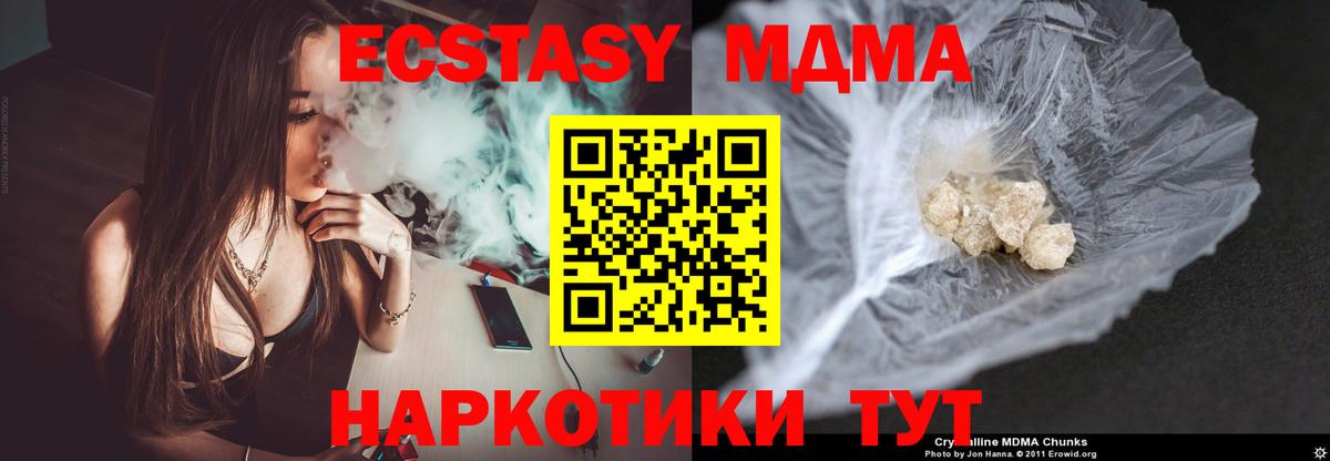 MDMA Molly  Вход с VPN  МДМА  Губкин 