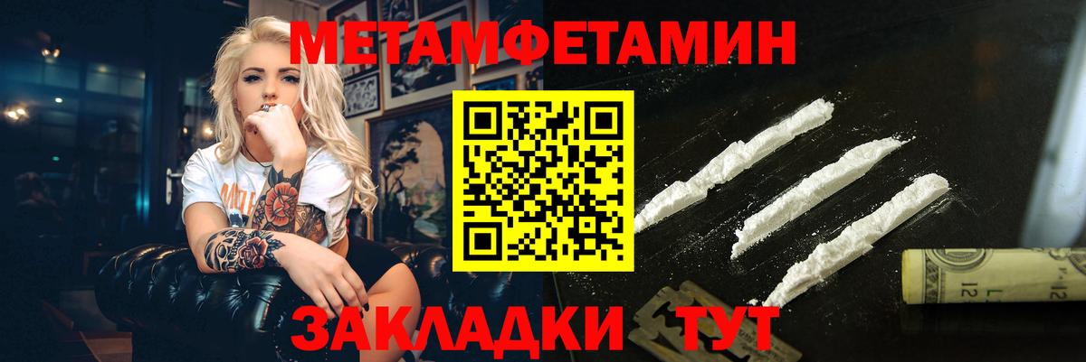 Метамфетамин Methamphetamine Губкин