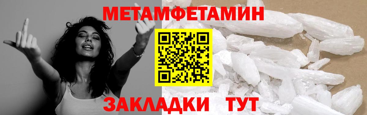 МЕТАМФЕТАМИН винт  Вход с VPN  Губкин 