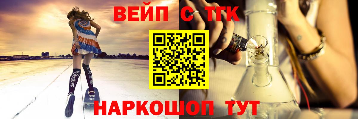 Дистиллят ТГК THC oil  Вход с VPN  ТГК вейп  Губкин 