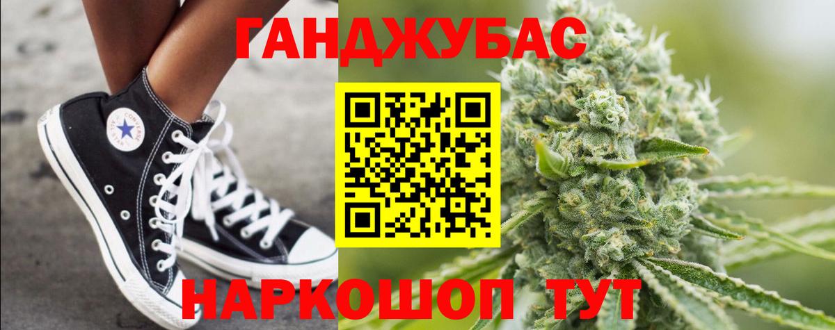 Губкин  МАРИХУАНА MAZAR  Канабис Bruce Banner  Вход с VPN 
